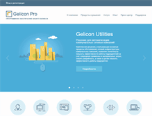 Tablet Screenshot of gelicon.biz